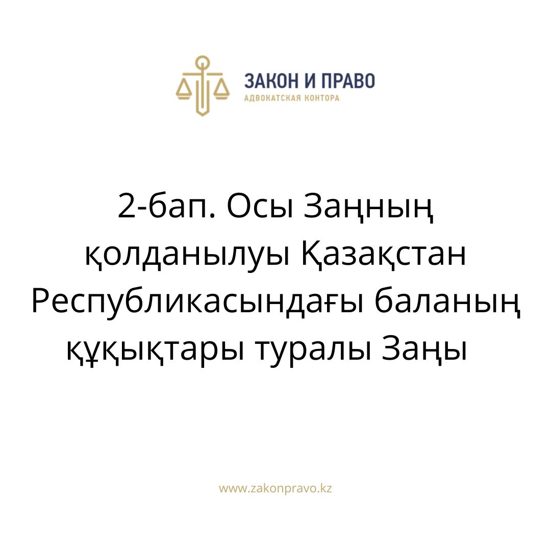 АMANAT партиясы және Заң және Құқық адвокаттық кеңсесінің серіктестігі аясында елге тегін заң көмегі көрсетілді